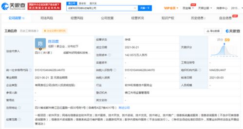 B站入股布好網絡，加速動漫游戲及信息安全軟件開發布局