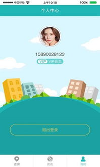 全國手機定位系統下載 安卓版v1.0 網絡與信息安全軟件開發指南